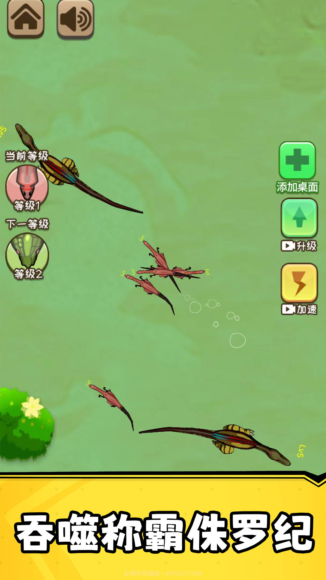 神兽召唤截图1 神兽召唤截图1