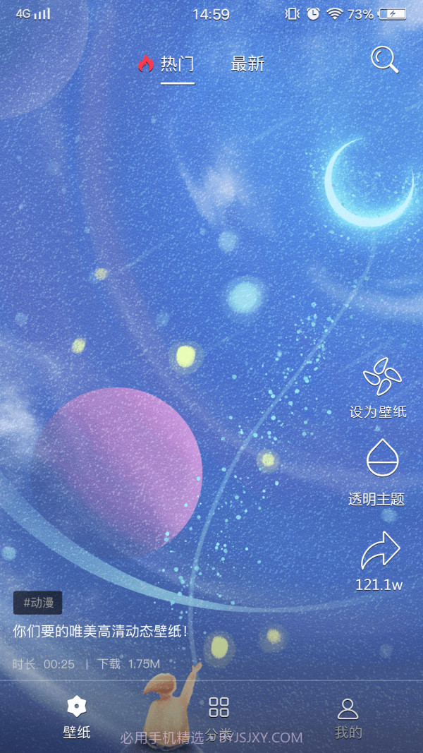 双鸿手机壁纸截图2