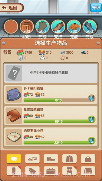 我是厂长无限金币版截图2 我是厂长无限金币版截图2