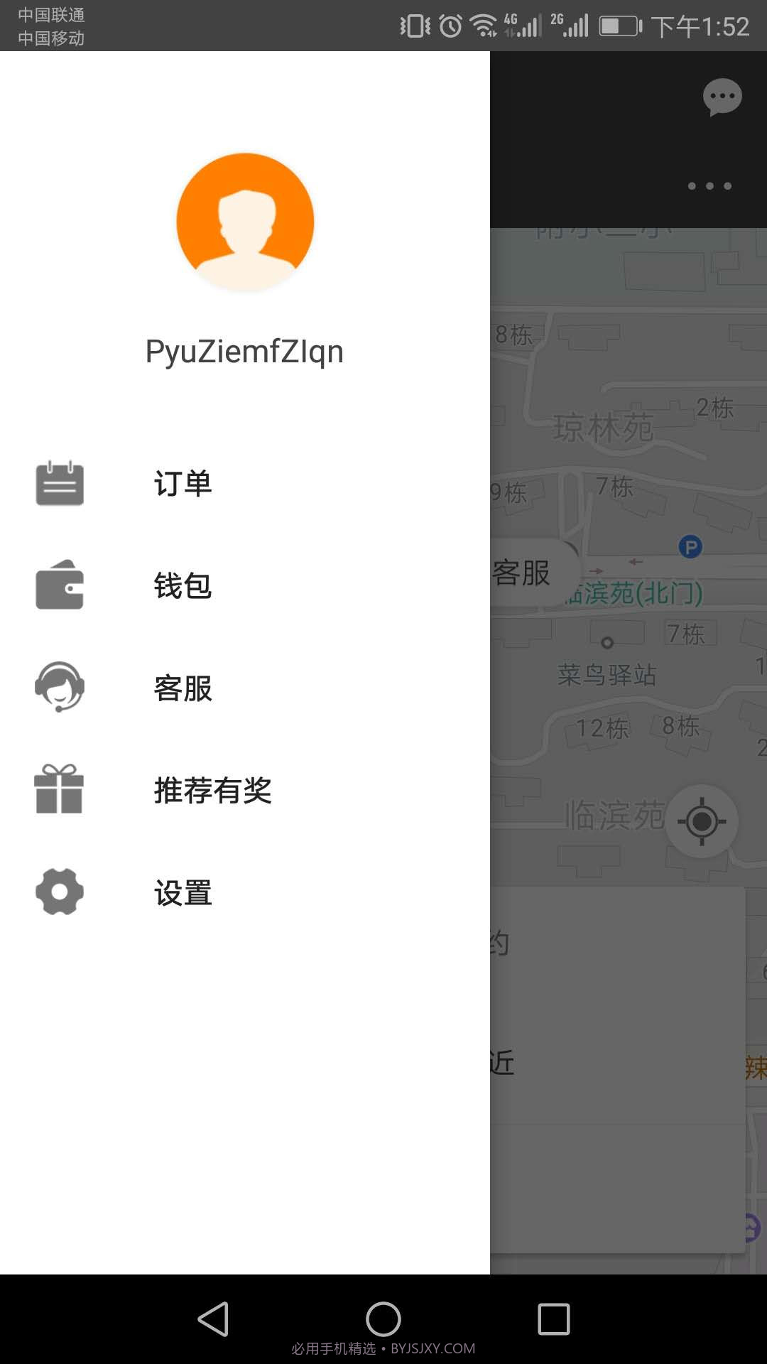 全程代驾截图3 全程代驾截图3