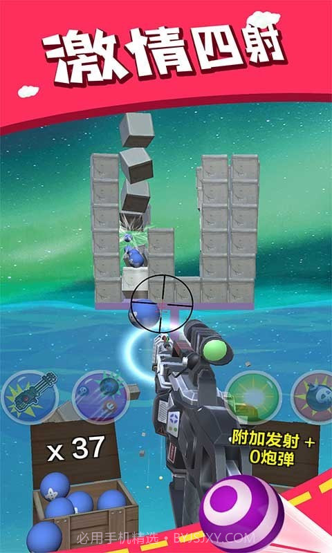 炮弹消消乐截图2 炮弹消消乐截图2
