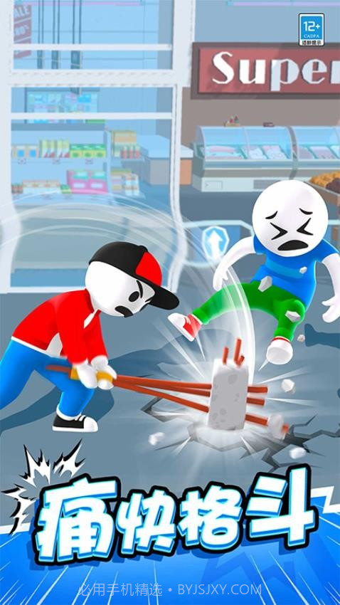 斧头大作战中文版截图3 斧头大作战中文版截图3