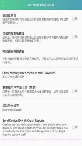 am剪辑软件(Alight Motion)截图2 am剪辑软件(Alight Motion)截图2