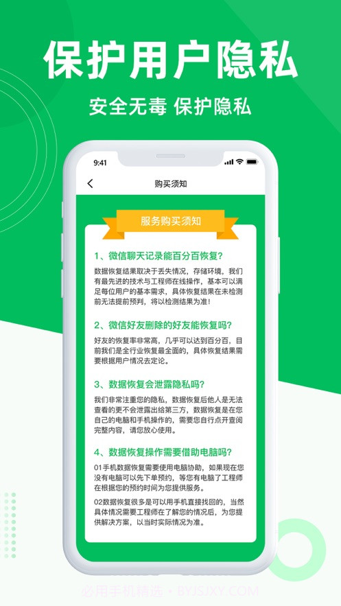 核子数据恢复截图2 核子数据恢复截图2