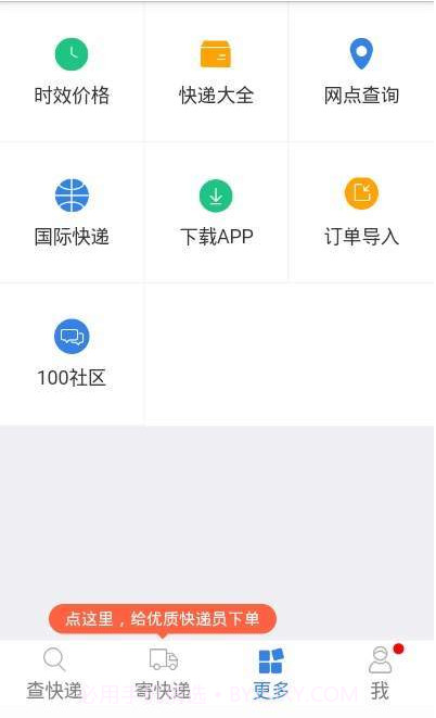 全国快递查询单号截图3 全国快递查询单号截图3
