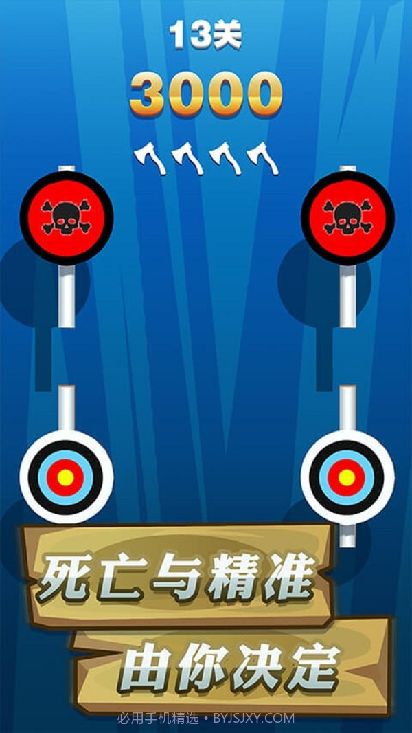 飞斧达人截图3 飞斧达人截图3