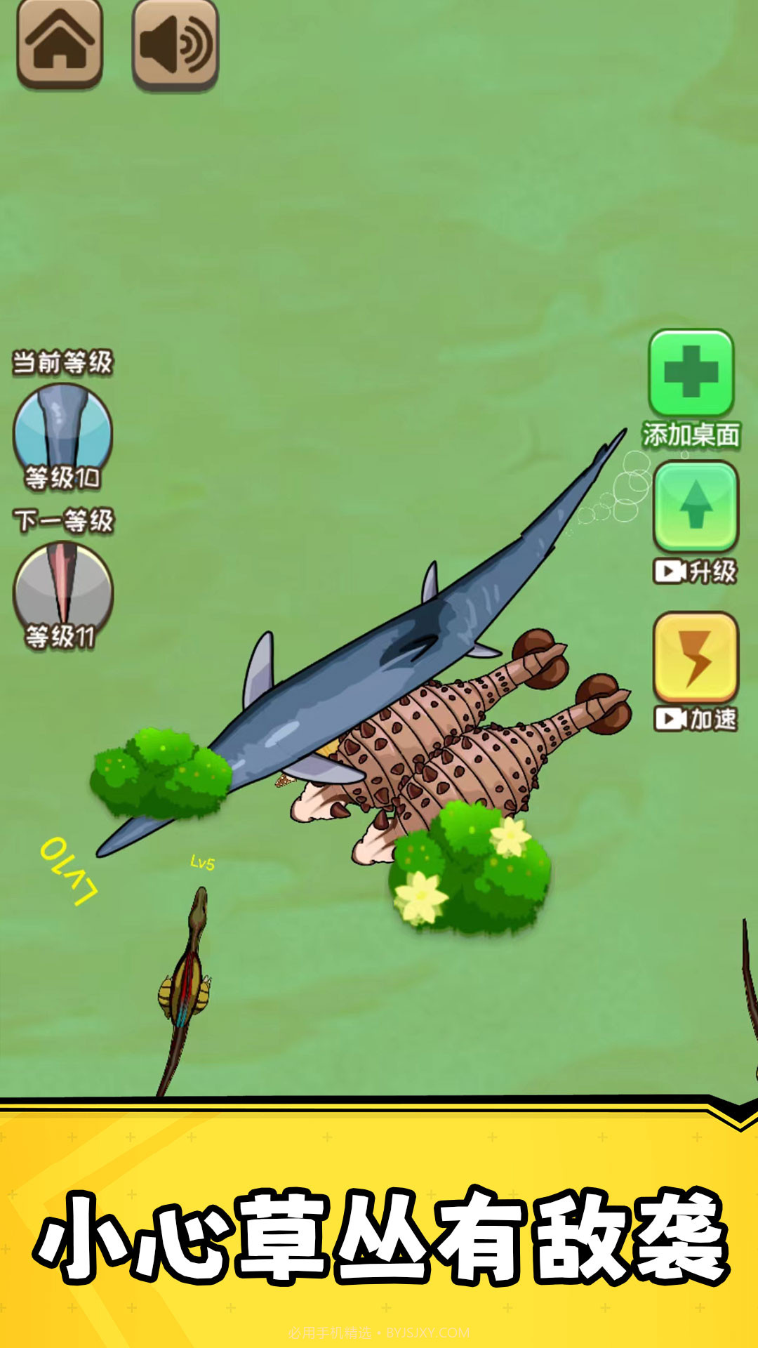 神兽召唤截图3 神兽召唤截图3