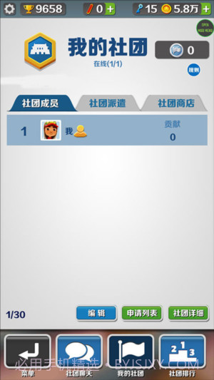 地铁跑酷绕雾2.0版本截图1 地铁跑酷绕雾2.0版本截图1