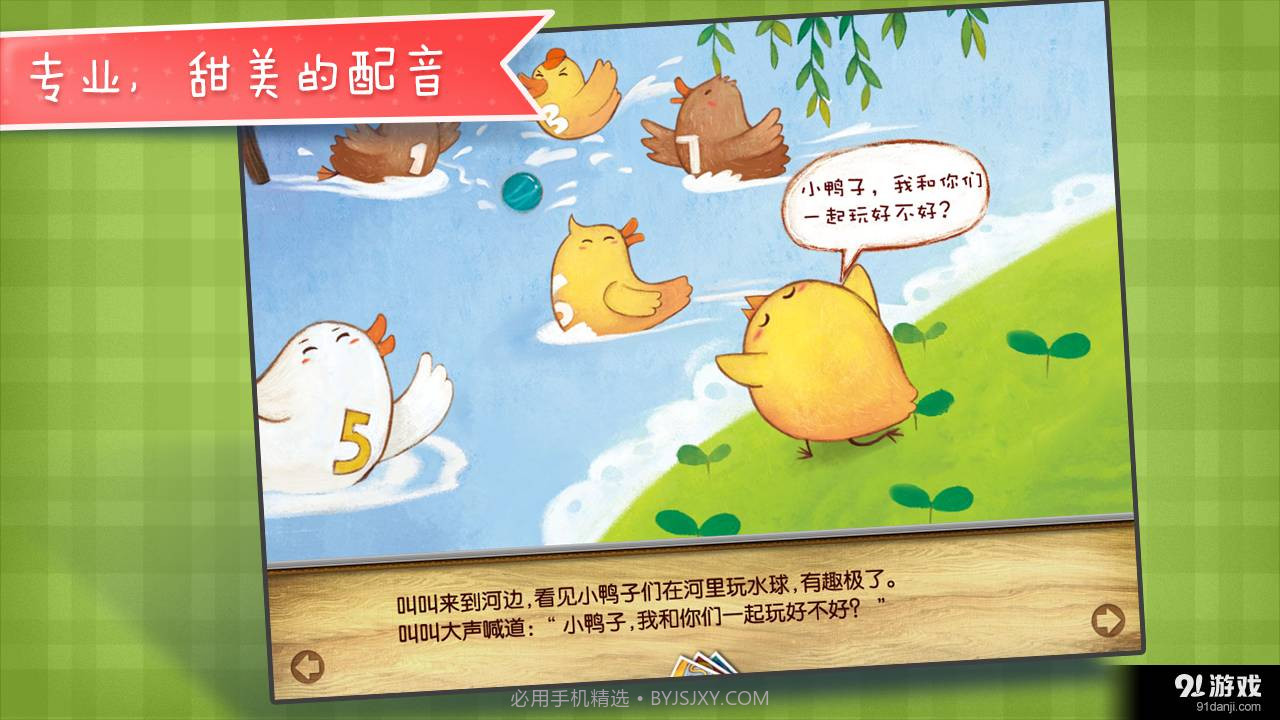 我要学游泳截图3