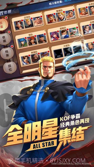 全明星大战手游截图4 全明星大战手游截图4