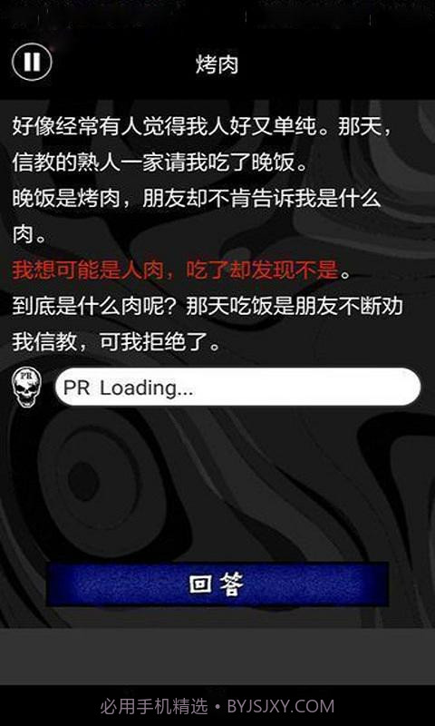 懂了就很恐怖的故事截图2 懂了就很恐怖的故事截图2