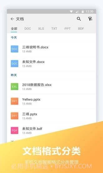 FC文件全能王截图4 FC文件全能王截图4