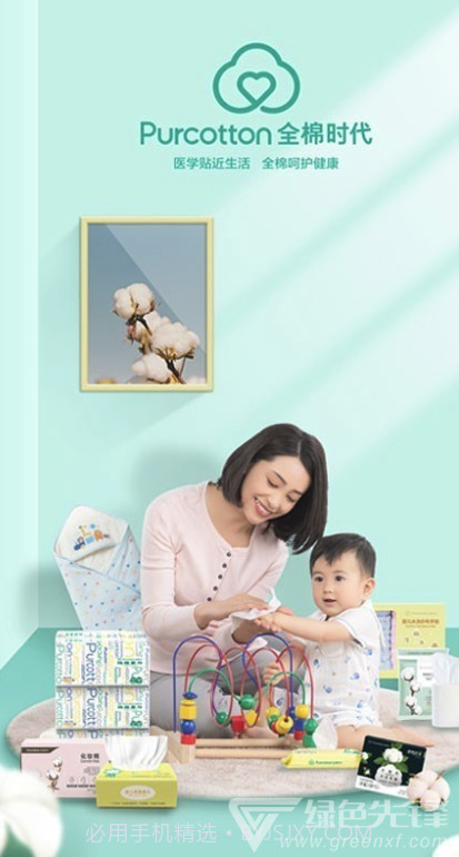 全棉时代(妈妈商城优惠券)V3.27.2 安卓免费版截图1 全棉时代(妈妈商城优惠券)V3.27.2 安卓免费版截图1