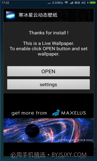 寒冰星云动态壁纸截图3 寒冰星云动态壁纸截图3