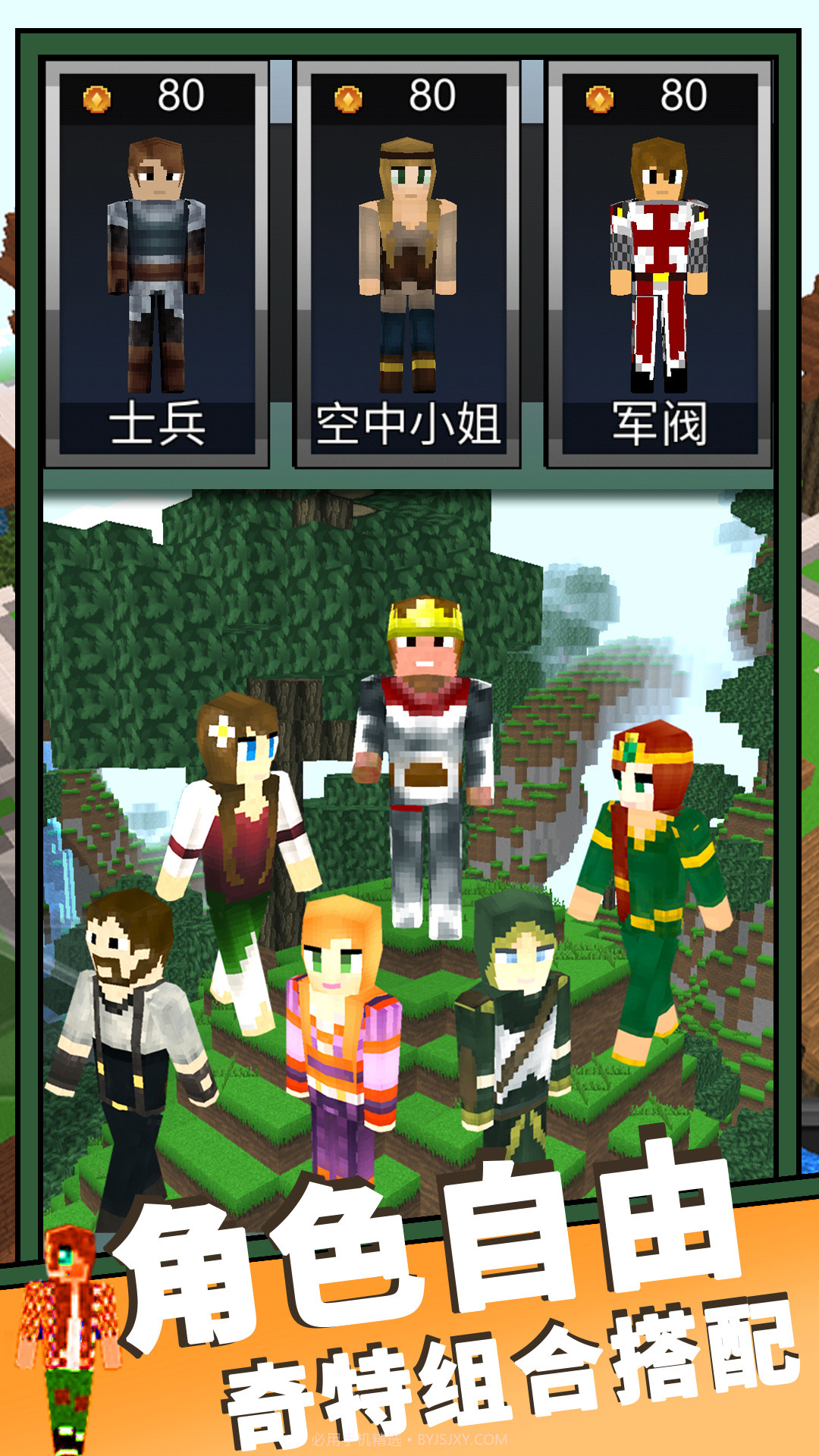 魔法沙盒世界截图2 魔法沙盒世界截图2