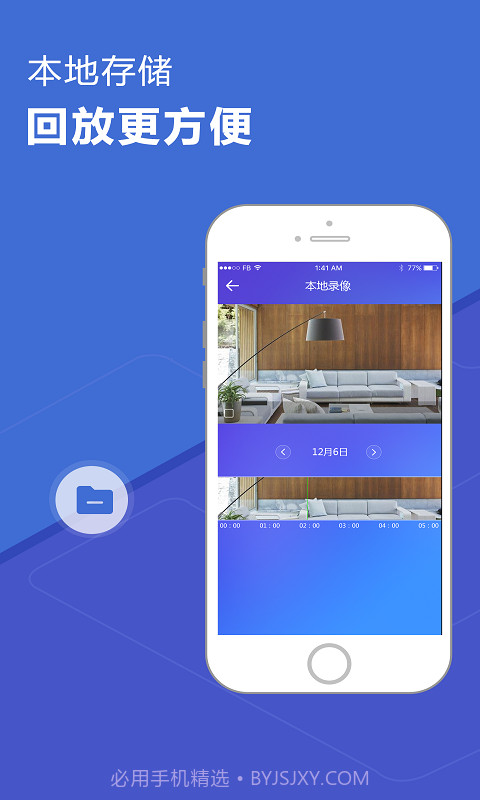 易微联摄像头截图2 易微联摄像头截图2
