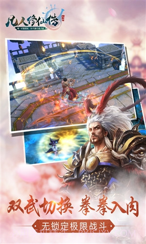 大掌门截图3 大掌门截图3