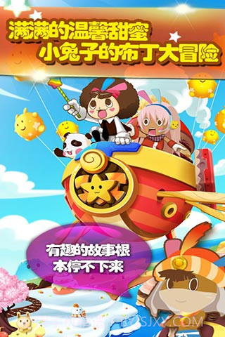 干掉布丁截图2 干掉布丁截图2