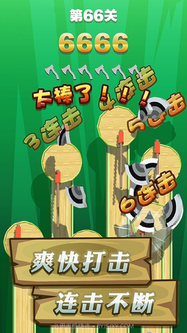 飞斧达人截图2 飞斧达人截图2