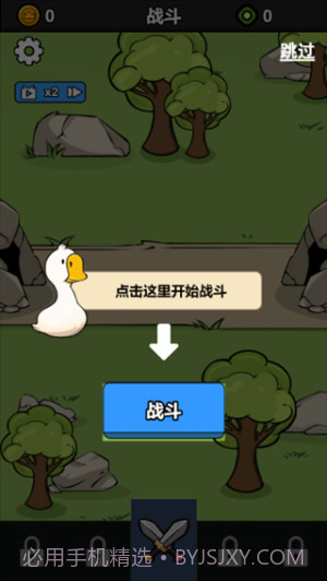 战斗力无敌啦中文版截图3 战斗力无敌啦中文版截图3