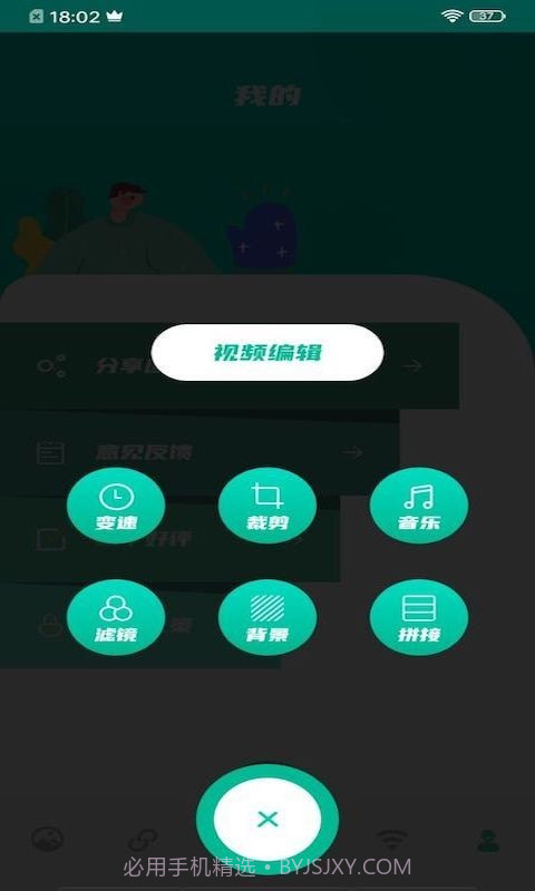 爱视频制作截图1 爱视频制作截图1