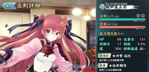 天华百剑斩wiki截图2