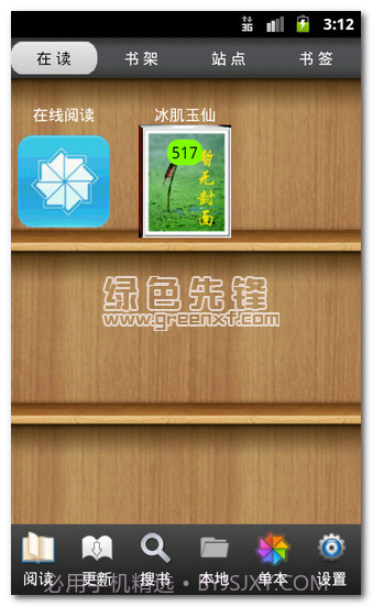 aa小说阅读器v5.5截图1