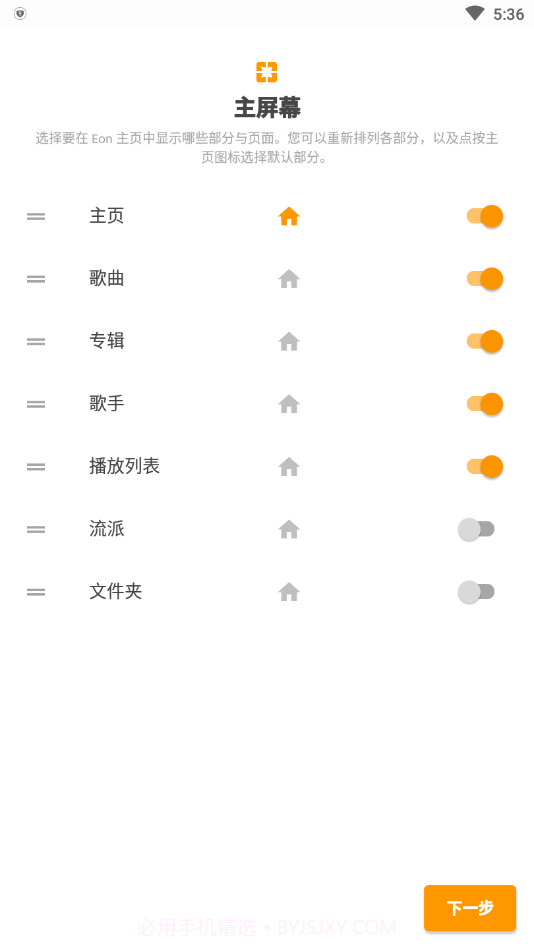 Eon Pro播放器截图3 Eon Pro播放器截图3