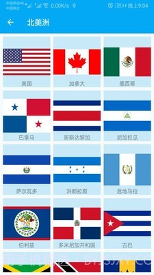 国旗认知截图3 国旗认知截图3