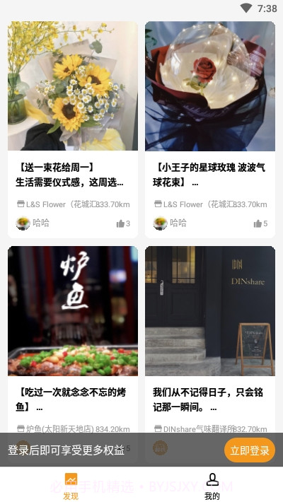 典栈截图2 典栈截图2