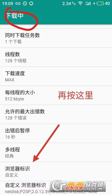 ADM+汉化免费版截图2 ADM+汉化免费版截图2