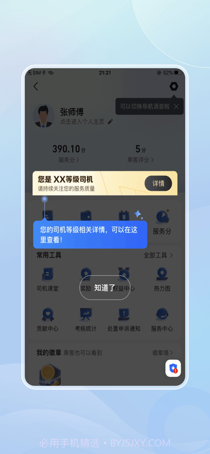 鲸志出行乘客端截图1 鲸志出行乘客端截图1