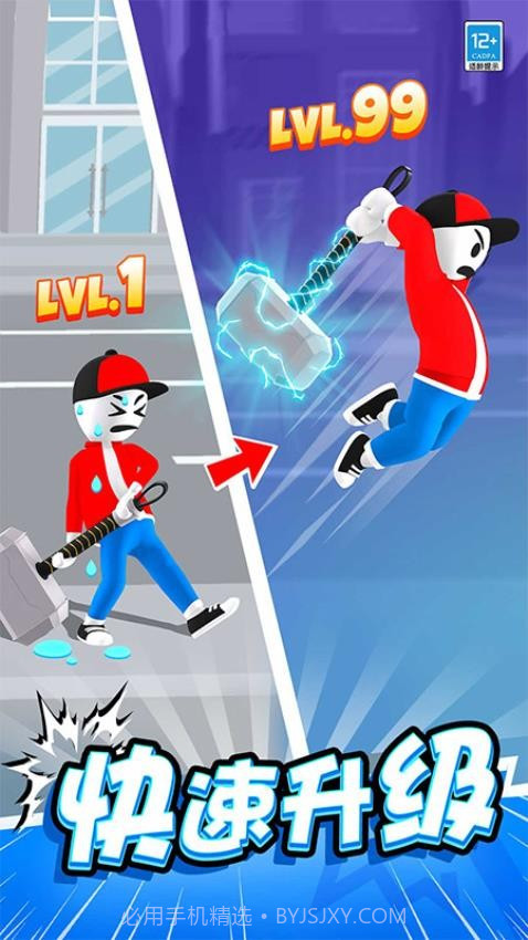 斧头大作战中文版截图4 斧头大作战中文版截图4