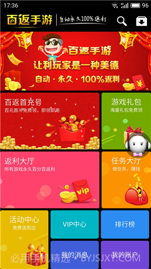 百返手游截图1 百返手游截图1