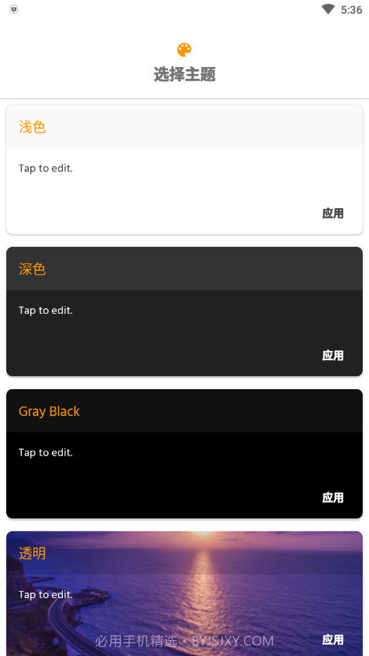 Eon Pro播放器截图4 Eon Pro播放器截图4