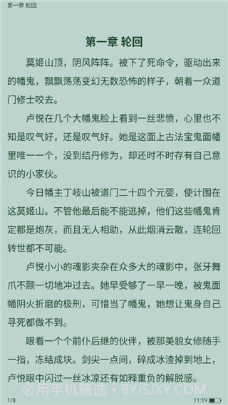 全免小说免费版截图4