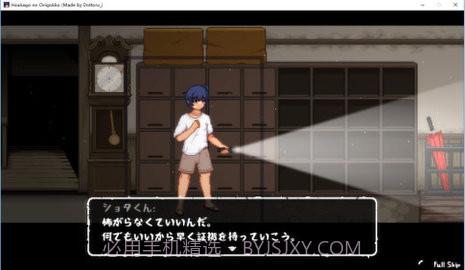 放学后玩捉迷藏（Hide and Seek- Peek A Boo）截图2