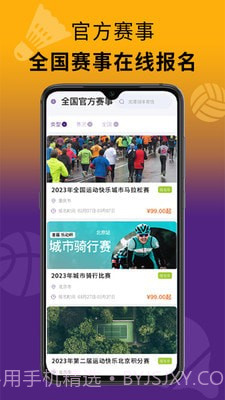 乐思跑特截图1 乐思跑特截图1