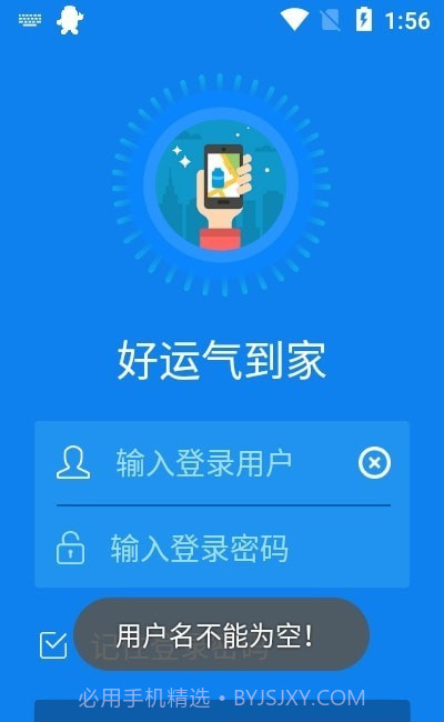 好运气到家截图1