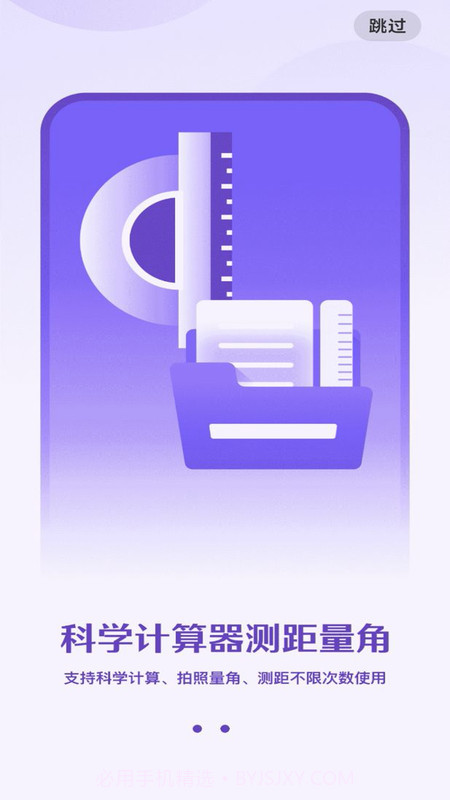 作业批改检查助手截图1 作业批改检查助手截图1