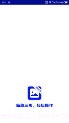 照片恢复神器截图1 照片恢复神器截图1