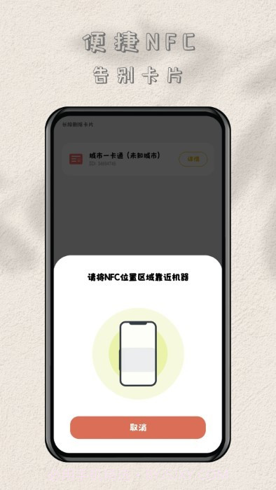 nfc读卡专家截图4 nfc读卡专家截图4