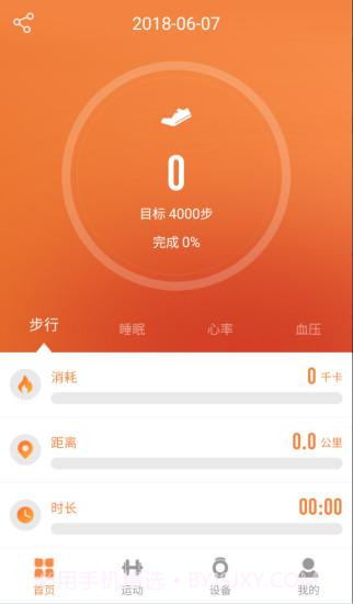 jyoupro智能手环截图1 jyoupro智能手环截图1