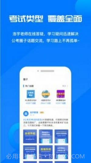 青蛙课堂截图2 青蛙课堂截图2