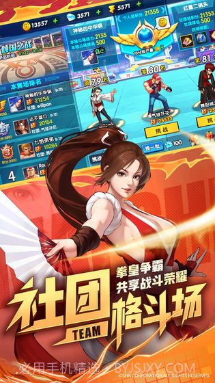 全明星大战手游截图2 全明星大战手游截图2