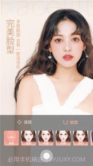 轻颜相机APP截图3 轻颜相机APP截图3