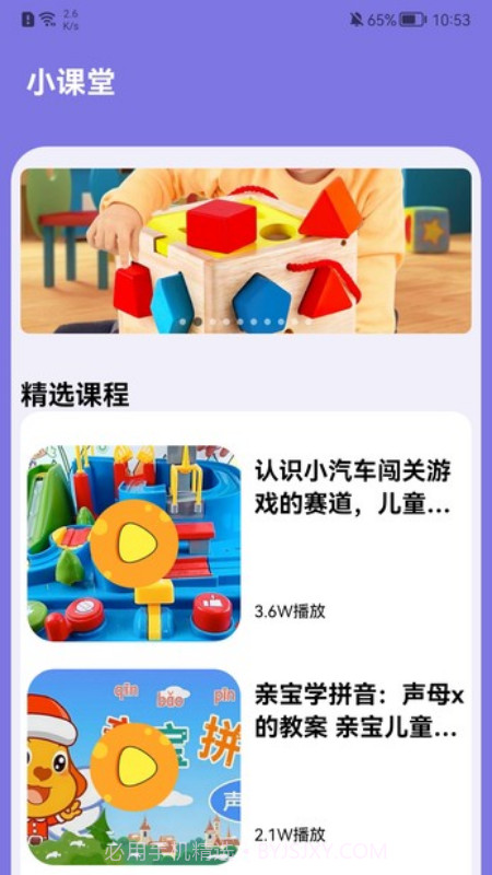 拼音练习截图4 拼音练习截图4