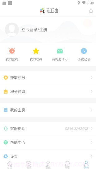 i江油截图4 i江油截图4