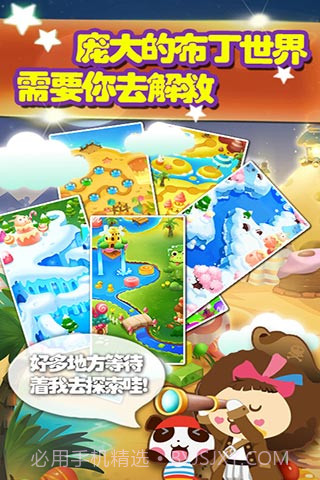 干掉布丁截图4 干掉布丁截图4