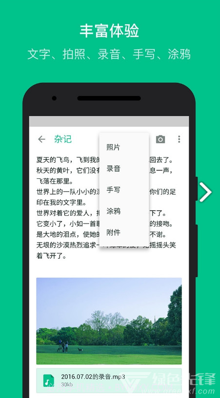 GNotes(GNotes记事本)V1.9.5.3 安卓中文版截图4